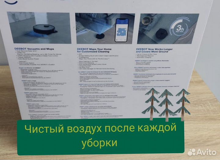 Робот пылесос deebot