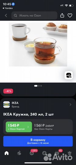 Кружки IKEA 365 новые с этикетками