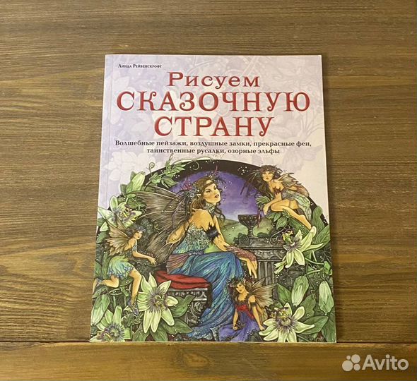 Книги о рисовании