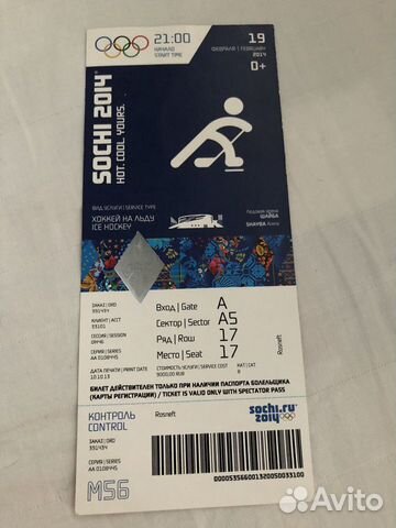 Билеты олимпиада Сочи 2014 объявление продам