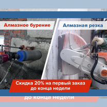 Алмазное бурение. Алмазная резка, Балашиха