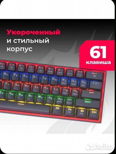Игровая механическая клавиатура