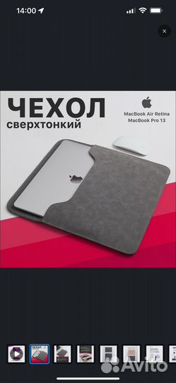Чехол для macbook air 13 m1