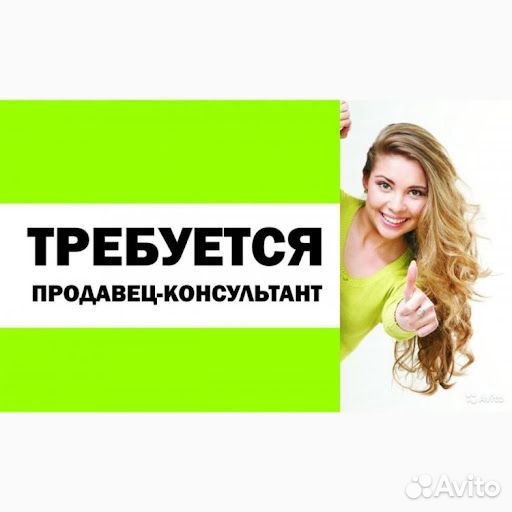 Продавец на 4/2 (с. Небуг)
