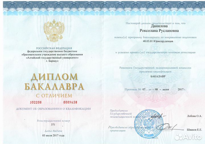 Юрист по жилой недвижимости