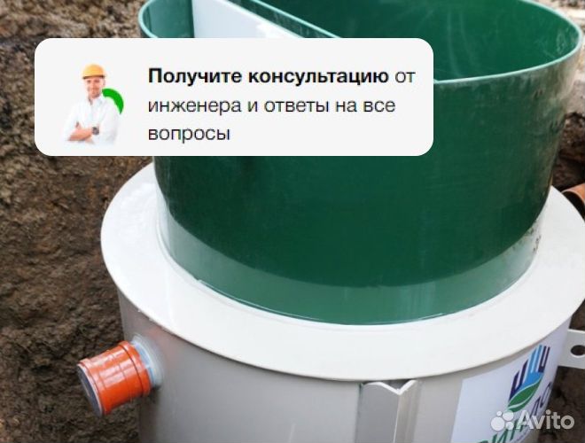 Установка септика