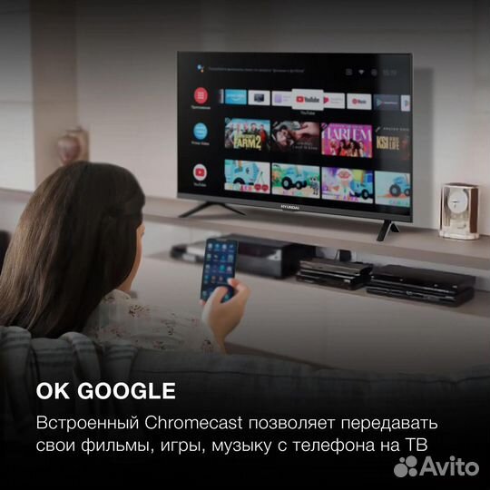 Hyundai H-LED32BS5002, HD, смарт, Android TV