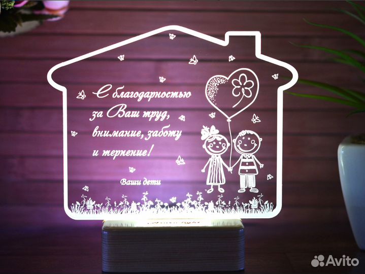 Именной светильник учителю