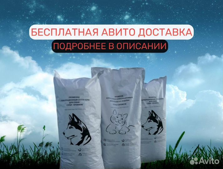 Сухой корм супер-премиум класса для щенков