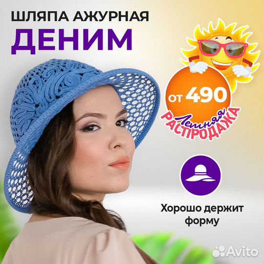 Ажурная женская шляпка, Летняя