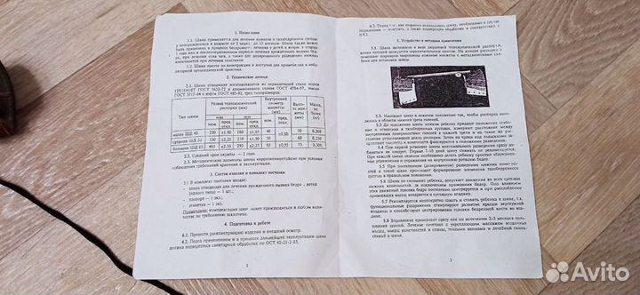 Шина Виленского