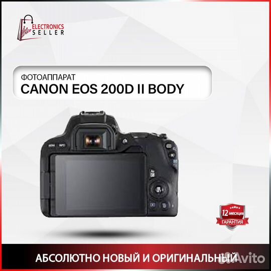 Canon EOS 200 D II body