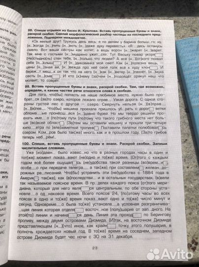 Т. В. Шклярова. Русский язык. 8 класс