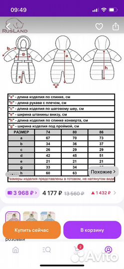 Комбинезон трансформер зимний