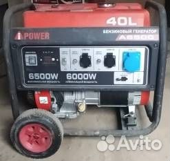 Генератор бензиновый (6 квт) i power 6500