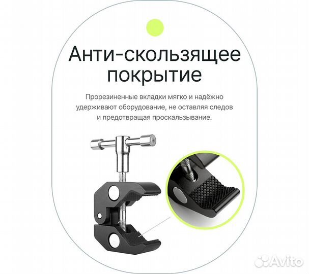 Держатель аксессуаров Raylab Crab RL-GCC1