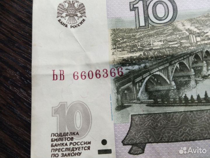 Купюра с красивым номером