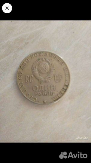 Юбилейные монеты СССР
