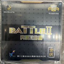 Friendship 729 Battle II (2) Pro gold накладка для