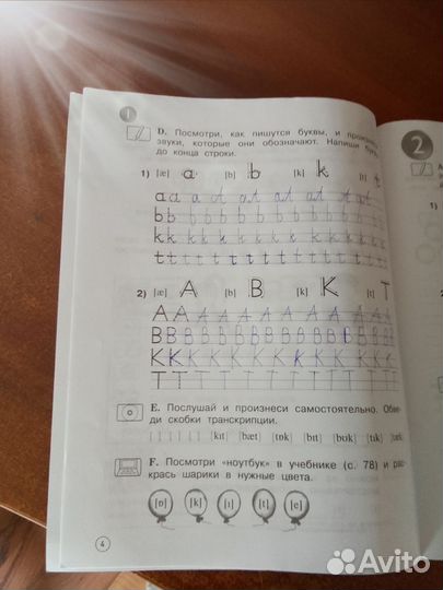 Рабочая тетрадь по английскому языку 2 класс