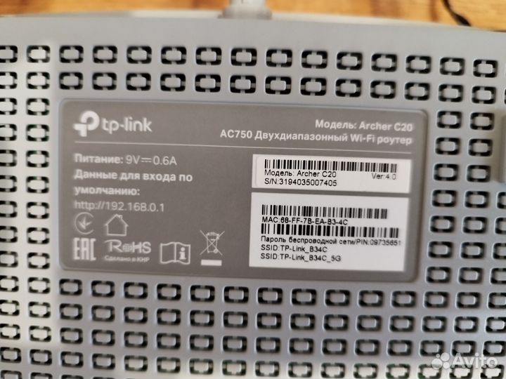 Wifi роутер tp link archer c20