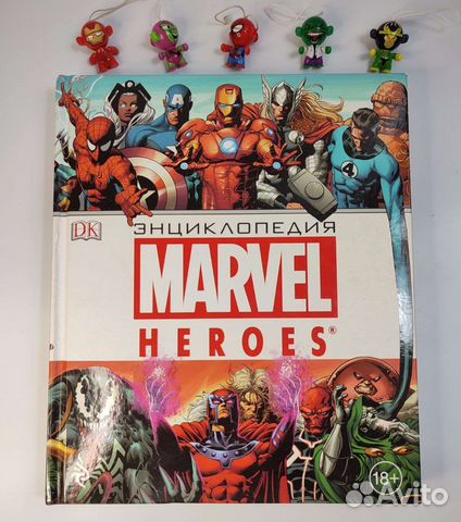Энциклопедия Marvel heroes