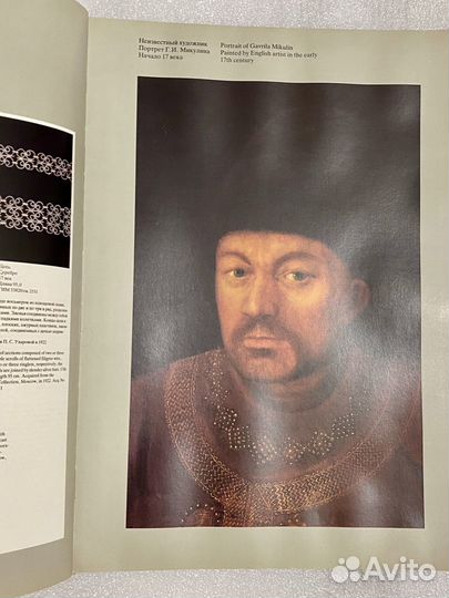 Каталог Русские ювелирные украшения 16-19 вв