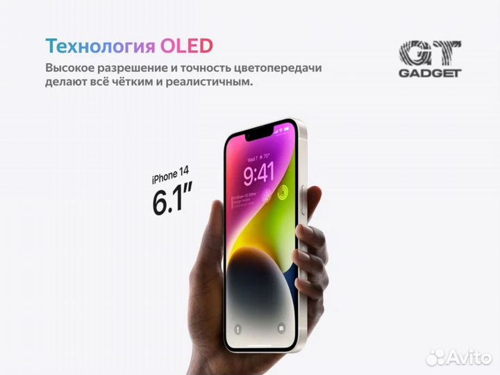 iPhone 14, 512 ГБ