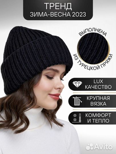 Зимняя шапка женская новая 54-56 р