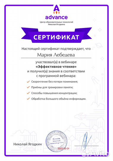 Скорочтение. Развитие памяти и внимания. Онлайн