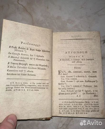 1799 Лучшая итальянская проза (на итальянском)