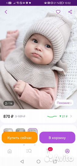Шапка шлем
