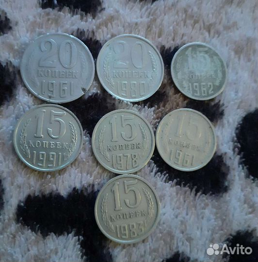 Монеты 20 и 15 копеек,ссср