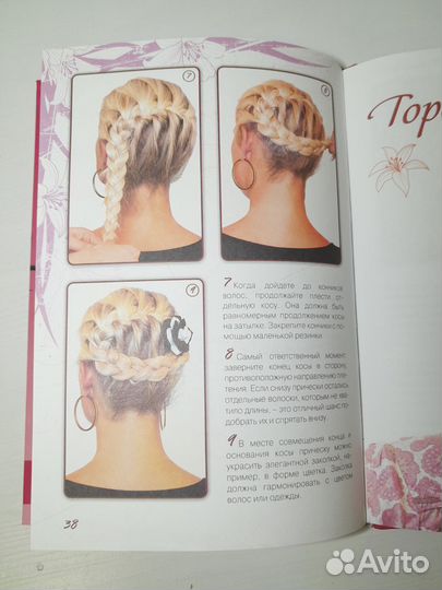 Подарочная книга