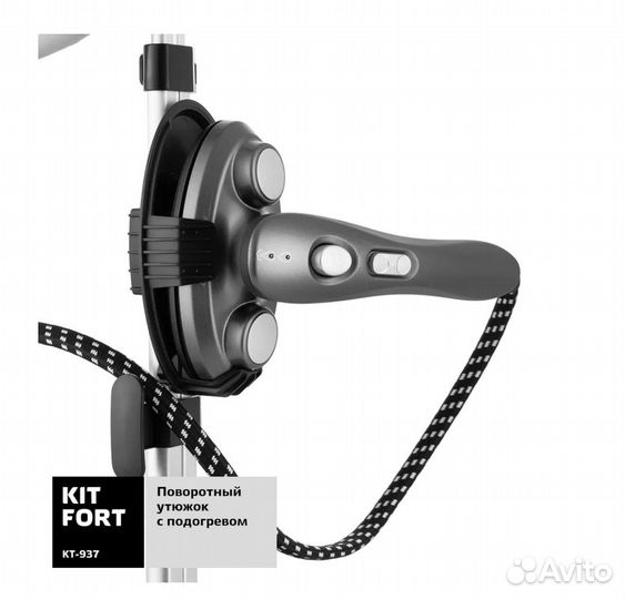 Отпариватель kitfort