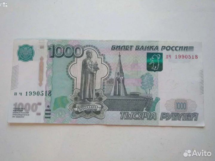 Купюры 5000, 1000, 500, 200, 100, 50