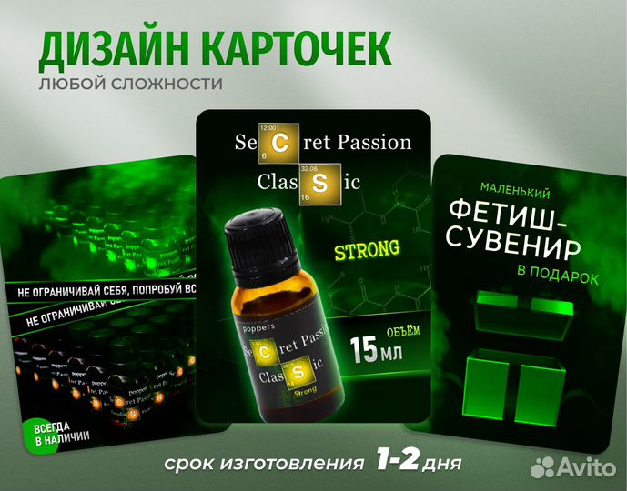 Дизайн карточек товаров и монтаж видео