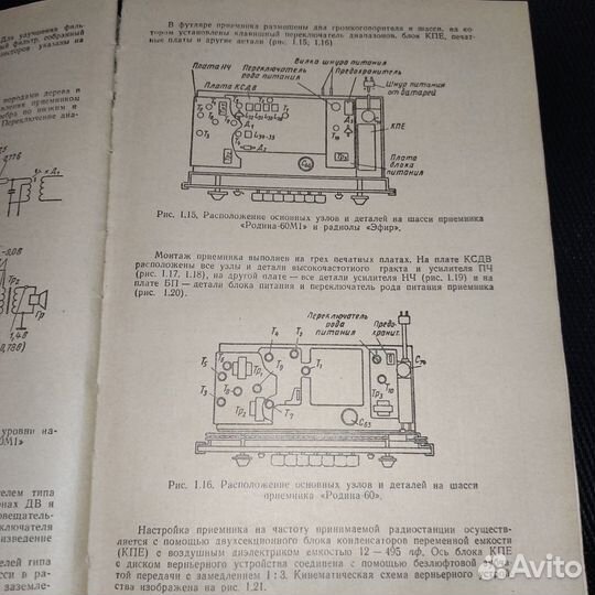 Справочник по транзисторным радиоприемникам,1973 г