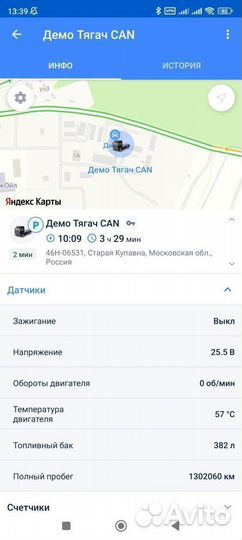 Глонасс GPS трекер с выносной антенной