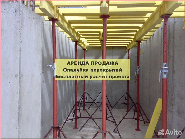 Опалубка перекрытий