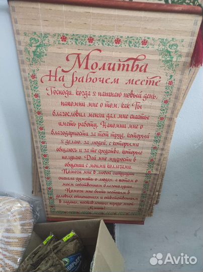 Молитвы