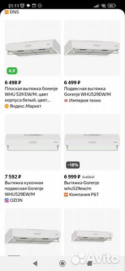 Подвесная вытяжка gorenje whu529ew/m