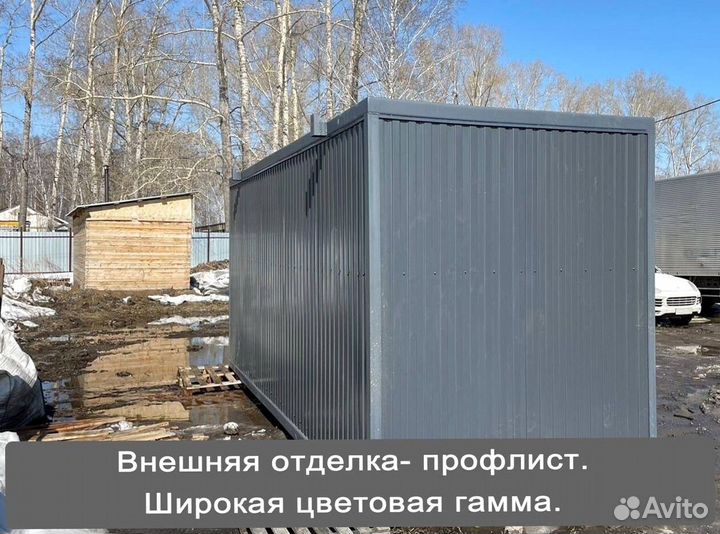 Бытовока, Вагончик под ключ