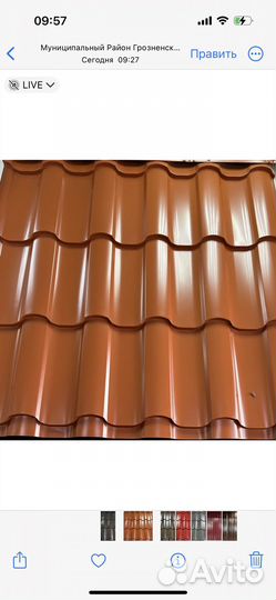 Профнастил, металлочерепица, кровля