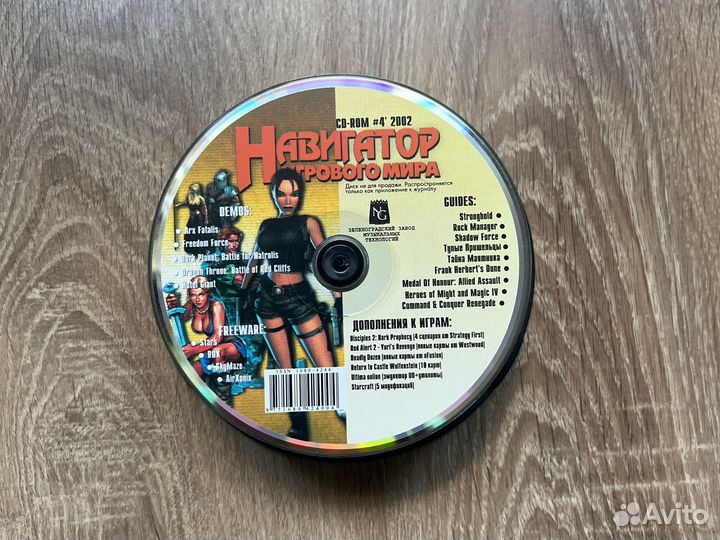 CD Игры. Навигатор игрового мира