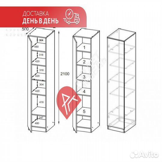 Шкаф распашной