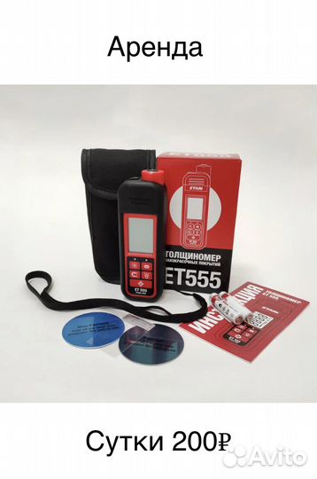 Толщиномер etari 555