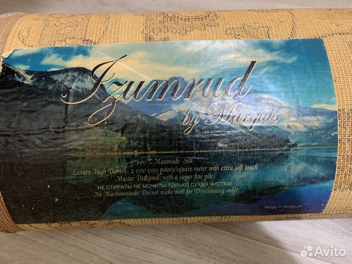 Ковёр шелковый