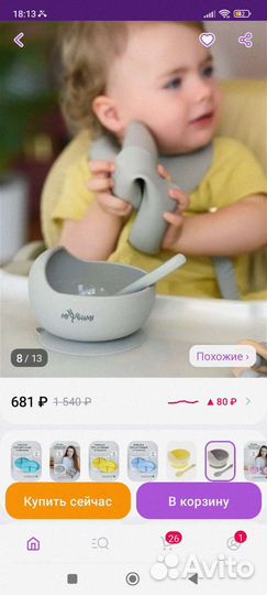 Тарелка на присоске с ложечкой для кормления