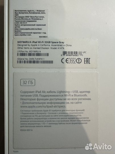 iPad Air